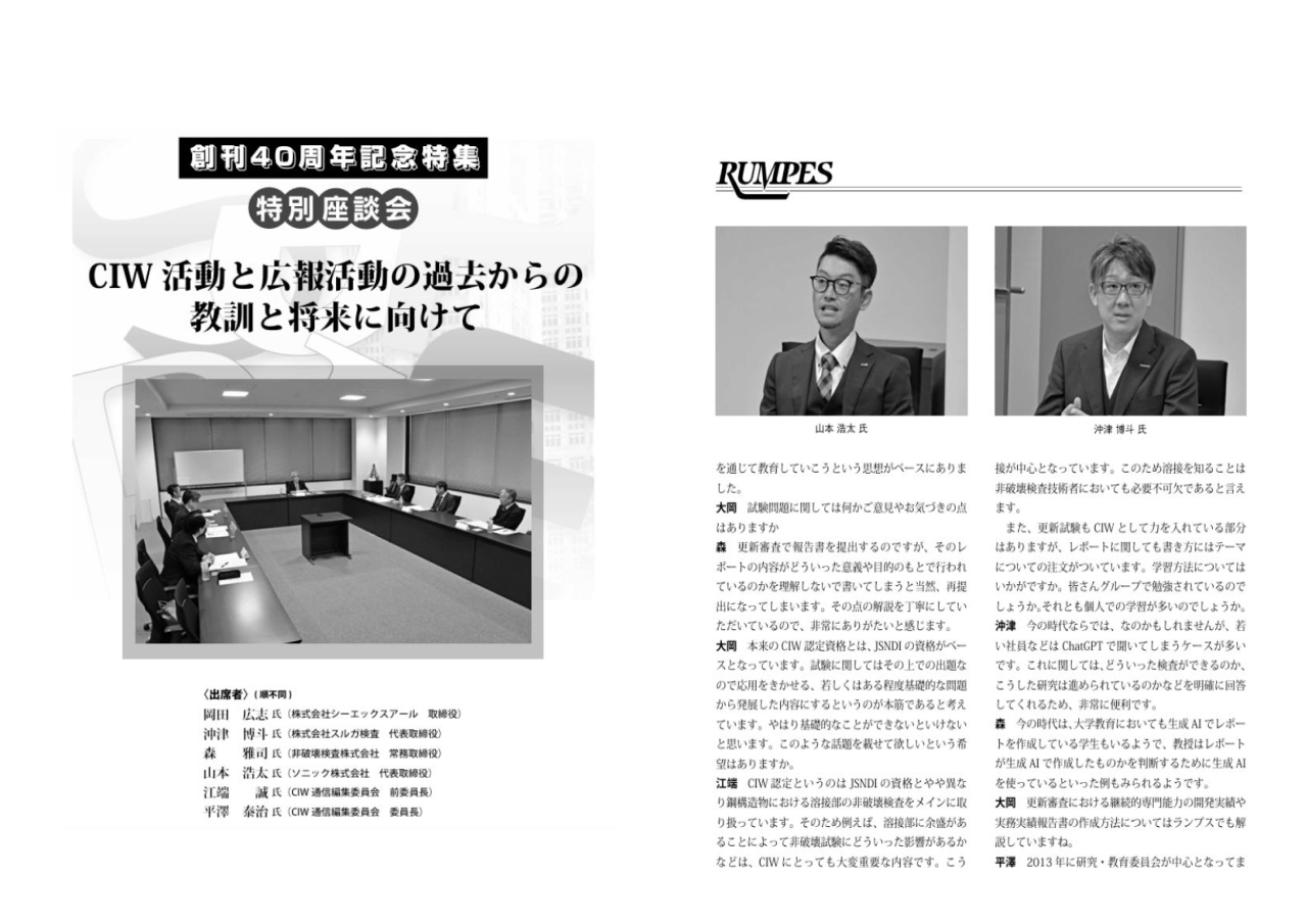 工程管理システム-3